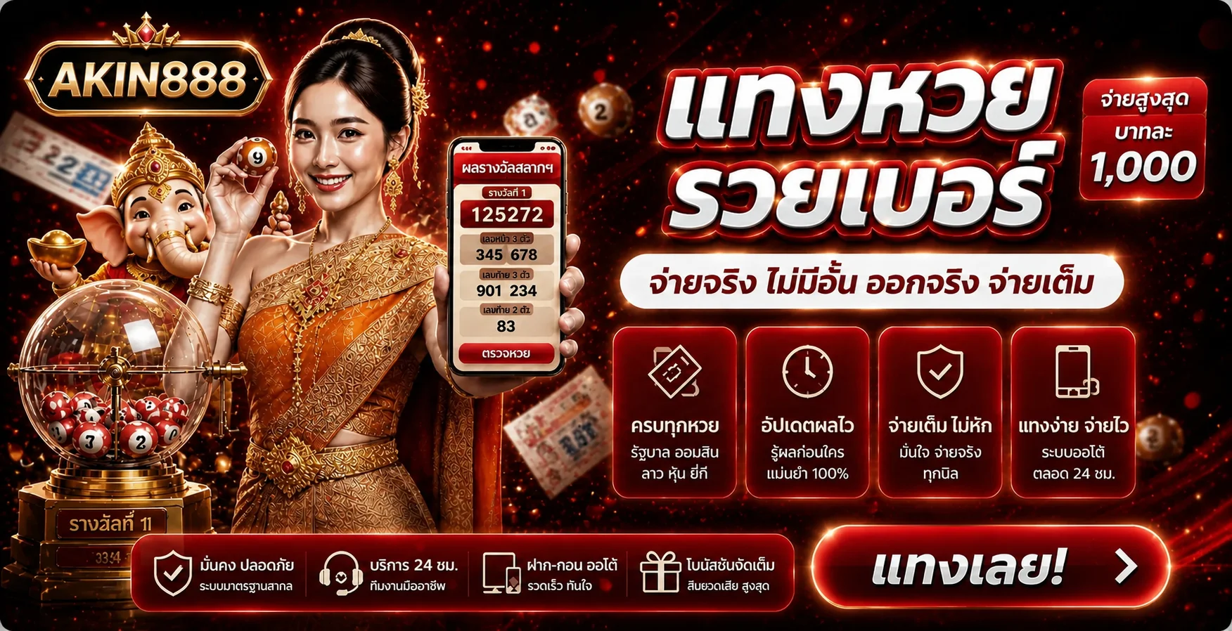 AKIN888 ทางเข้าเว็บตรง สล็อต PG ทดลองเล่น